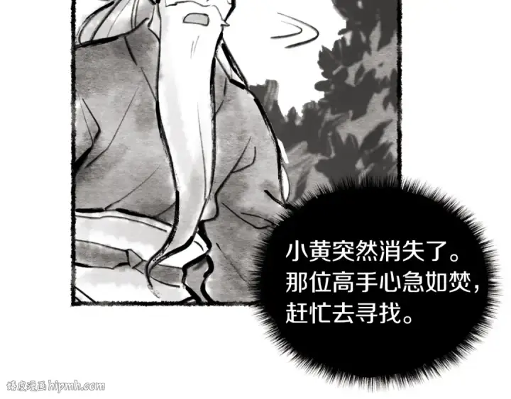 漫画《飞雷刀》第45话 狗打拳法第112张图