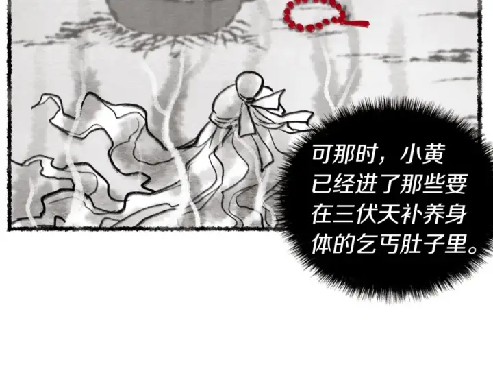漫画《飞雷刀》第45话 狗打拳法第115张图
