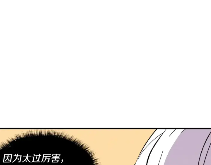 漫画《飞雷刀》第45话 狗打拳法第119张图