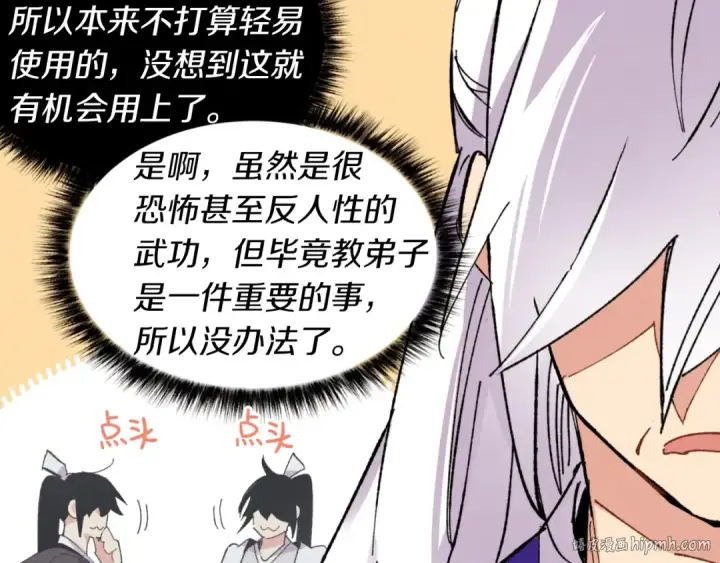 漫画《飞雷刀》第45话 狗打拳法第120张图