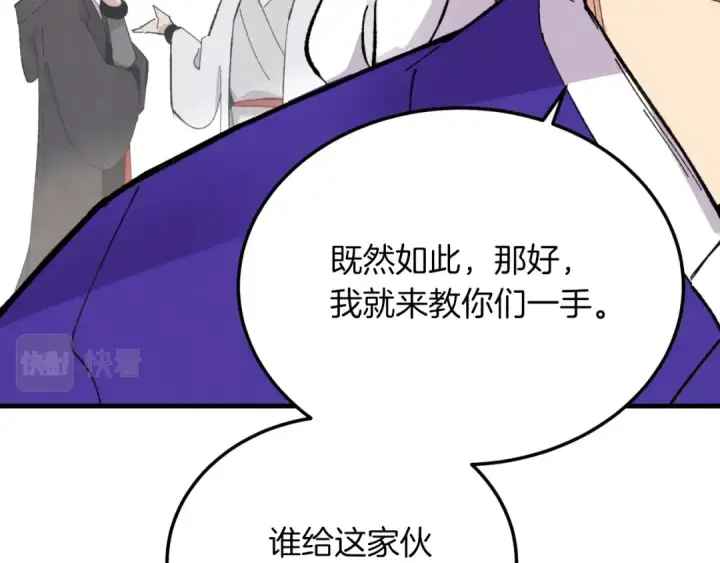 漫画《飞雷刀》第45话 狗打拳法第121张图