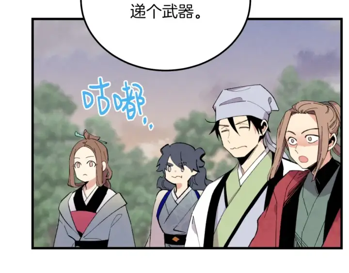 漫画《飞雷刀》第45话 狗打拳法第122张图