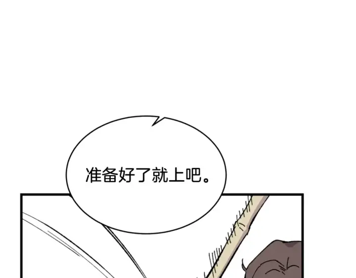 漫画《飞雷刀》第45话 狗打拳法第124张图