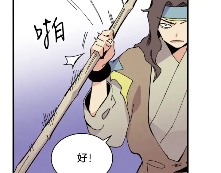 漫画《飞雷刀》第45话 狗打拳法第125张图