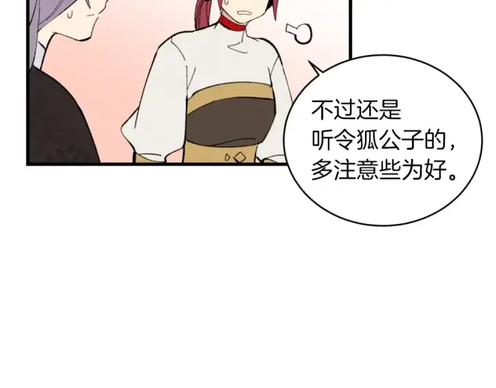 漫画《飞雷刀》第45话 狗打拳法第13张图