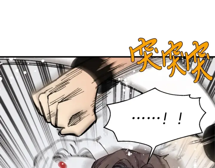 漫画《飞雷刀》第45话 狗打拳法第139张图