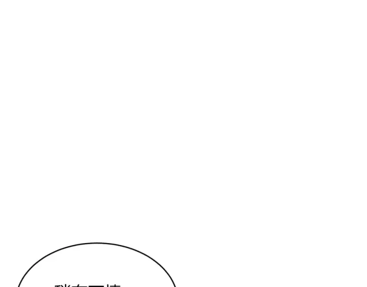漫画《飞雷刀》第45话 狗打拳法第147张图