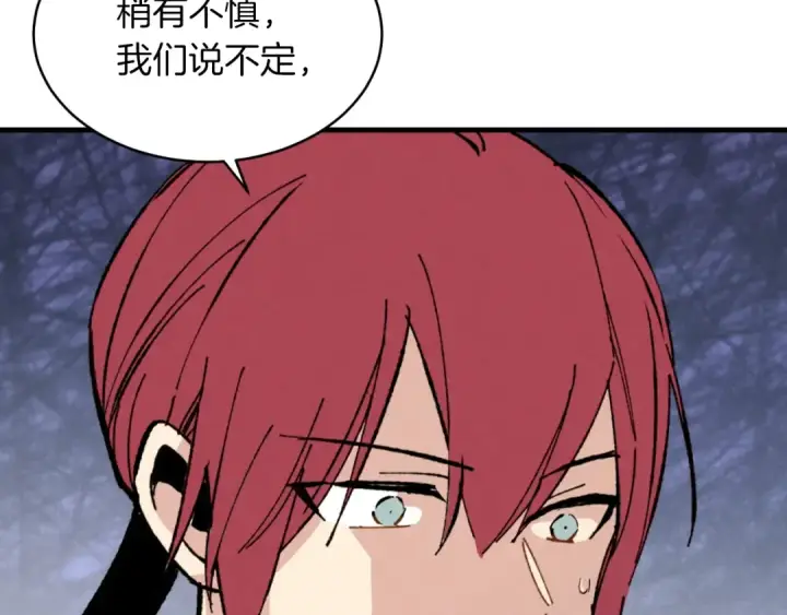 漫画《飞雷刀》第45话 狗打拳法第148张图