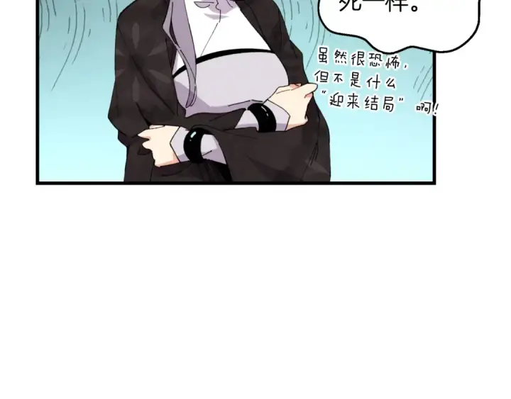 漫画《飞雷刀》第45话 狗打拳法第155张图