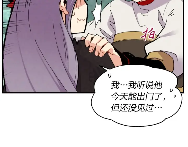漫画《飞雷刀》第45话 狗打拳法第157张图