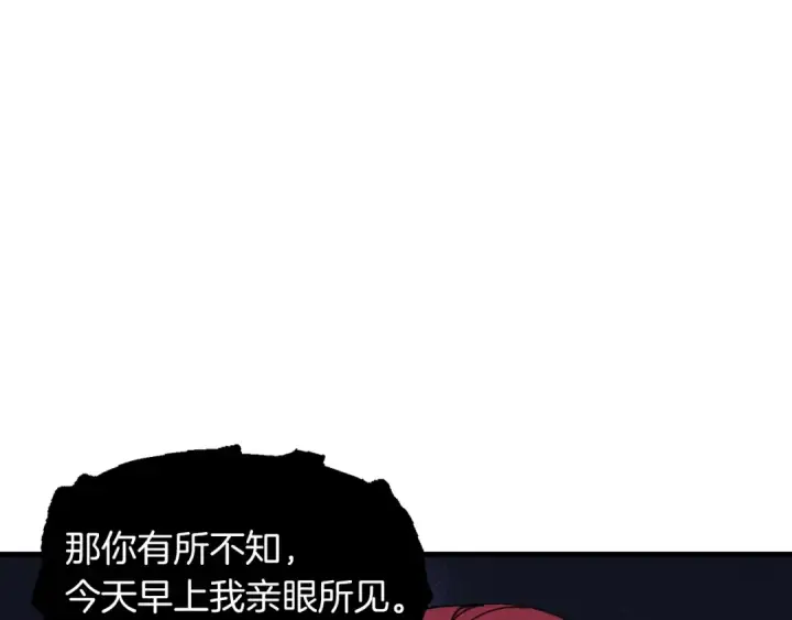 漫画《飞雷刀》第45话 狗打拳法第158张图