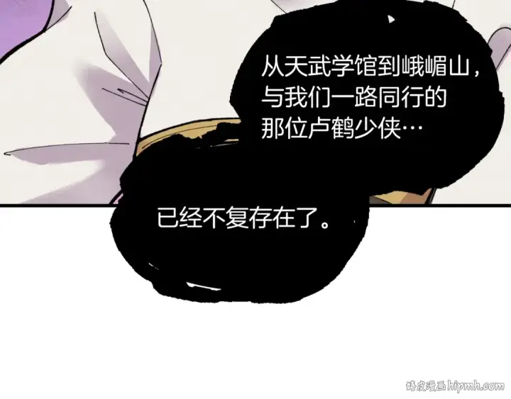 漫画《飞雷刀》第45话 狗打拳法第160张图
