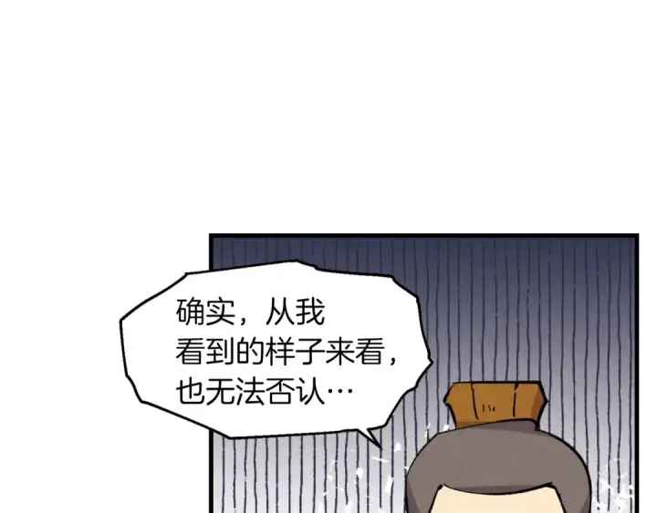 漫画《飞雷刀》第45话 狗打拳法第161张图