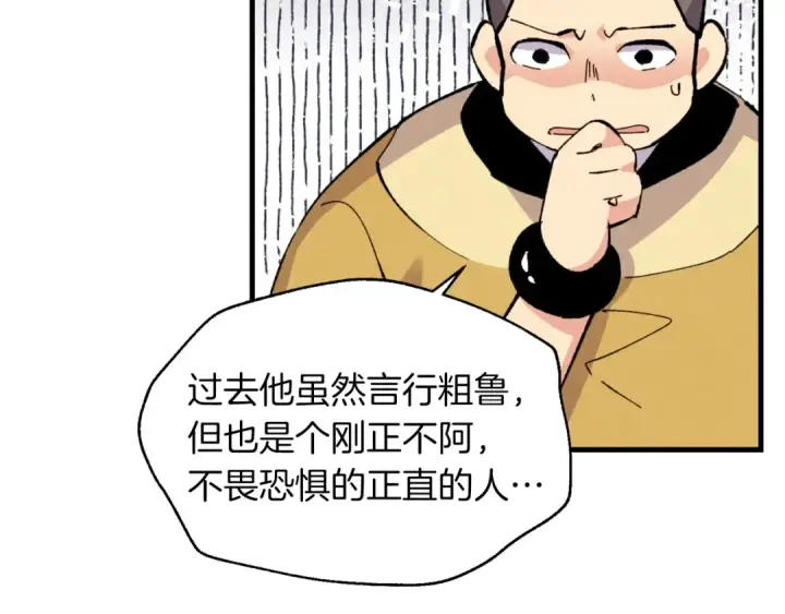 漫画《飞雷刀》第45话 狗打拳法第162张图