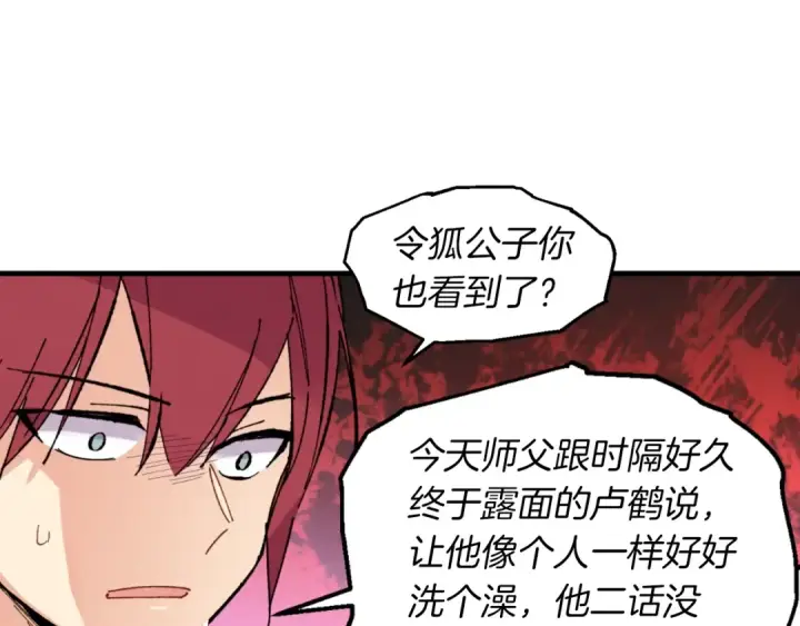 漫画《飞雷刀》第45话 狗打拳法第164张图