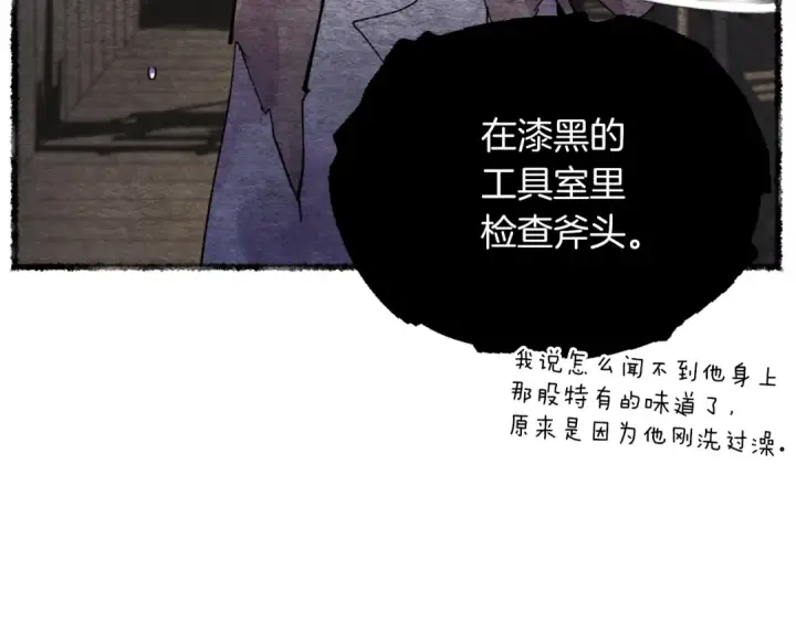 漫画《飞雷刀》第45话 狗打拳法第171张图