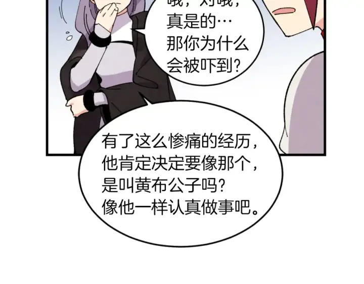 漫画《飞雷刀》第45话 狗打拳法第175张图