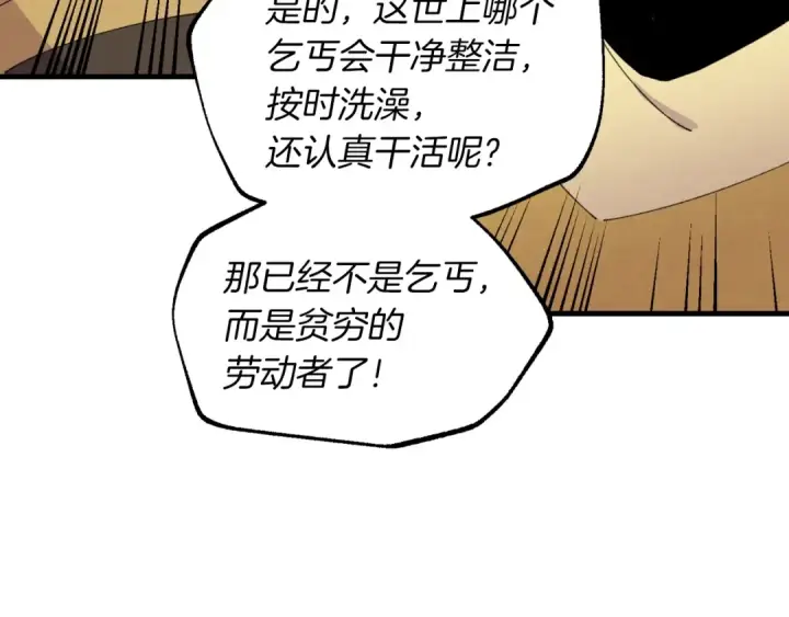 漫画《飞雷刀》第45话 狗打拳法第178张图