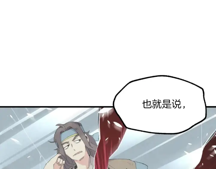 漫画《飞雷刀》第45话 狗打拳法第179张图