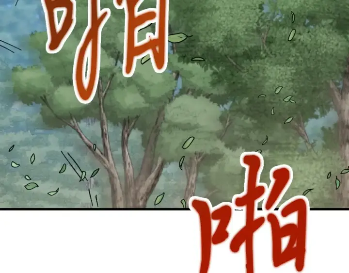 漫画《飞雷刀》第45话 狗打拳法第185张图