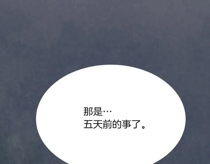漫画《飞雷刀》第45话 狗打拳法第19张图
