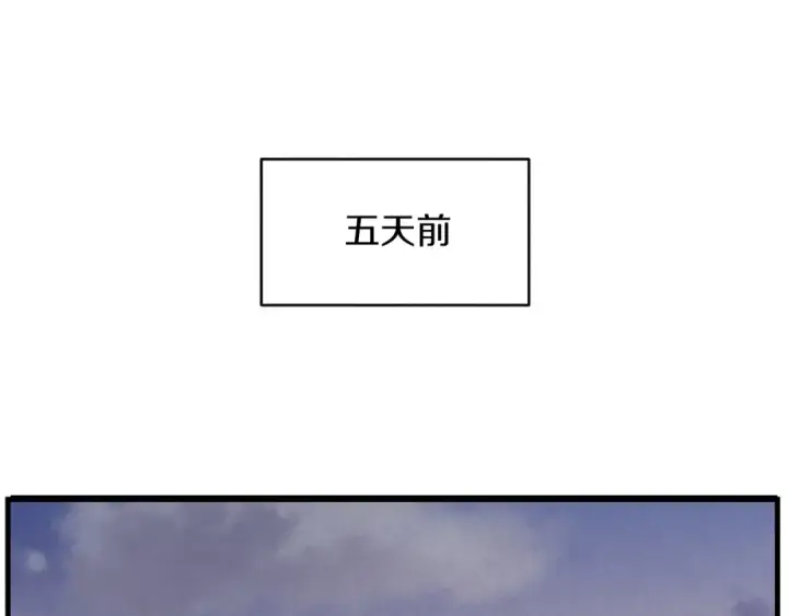 漫画《飞雷刀》第45话 狗打拳法第25张图