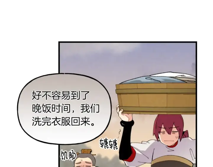 漫画《飞雷刀》第45话 狗打拳法第27张图