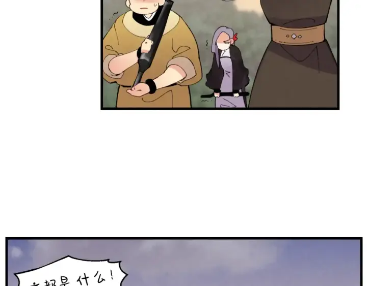 漫画《飞雷刀》第45话 狗打拳法第28张图