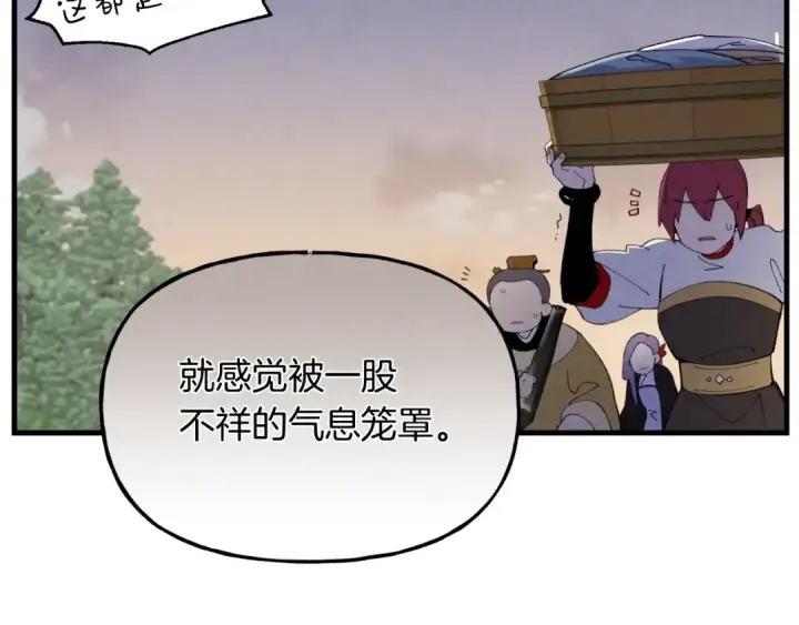 漫画《飞雷刀》第45话 狗打拳法第29张图