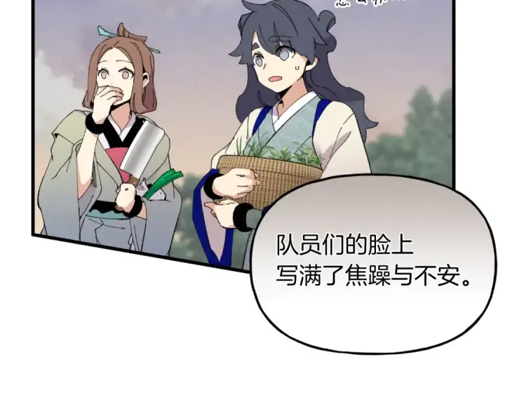 漫画《飞雷刀》第45话 狗打拳法第31张图