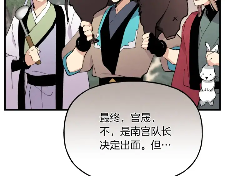漫画《飞雷刀》第45话 狗打拳法第33张图