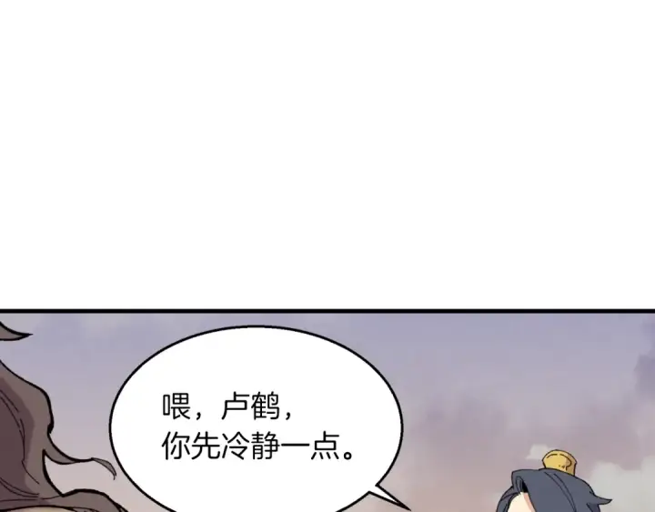 漫画《飞雷刀》第45话 狗打拳法第35张图