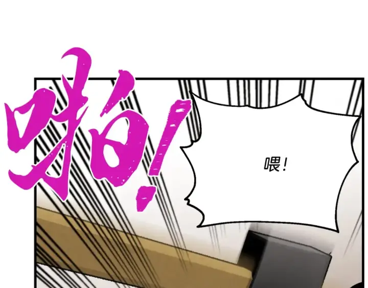 漫画《飞雷刀》第45话 狗打拳法第39张图