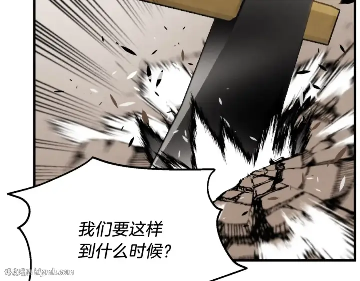 漫画《飞雷刀》第45话 狗打拳法第40张图