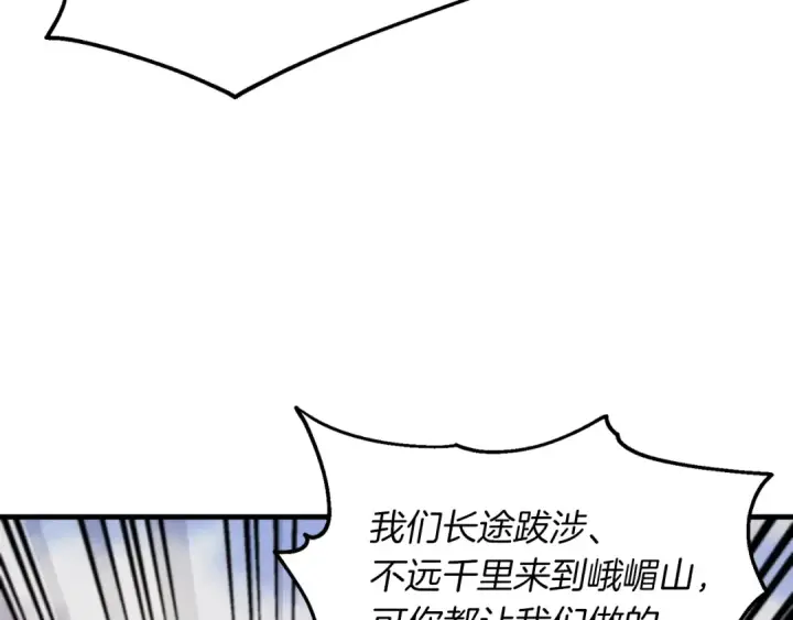 漫画《飞雷刀》第45话 狗打拳法第41张图