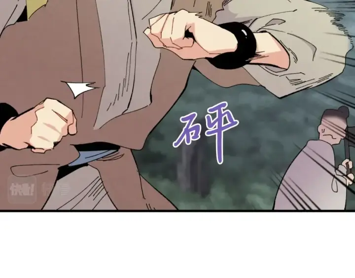 漫画《飞雷刀》第45话 狗打拳法第43张图