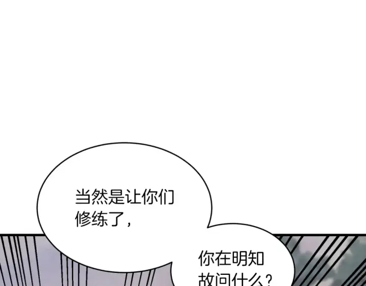 漫画《飞雷刀》第45话 狗打拳法第45张图