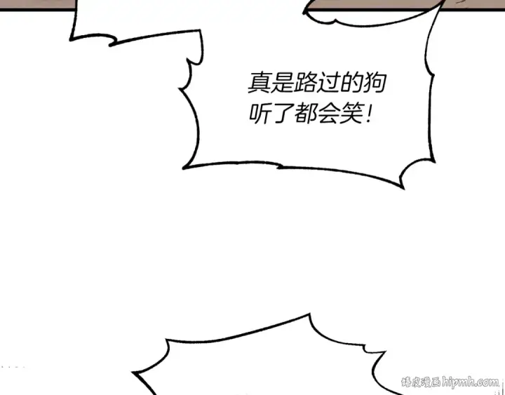 漫画《飞雷刀》第45话 狗打拳法第48张图
