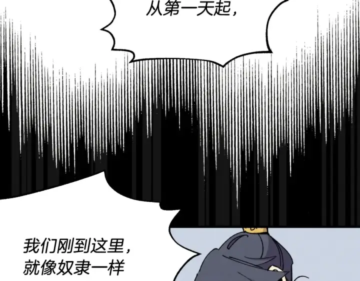 漫画《飞雷刀》第45话 狗打拳法第49张图