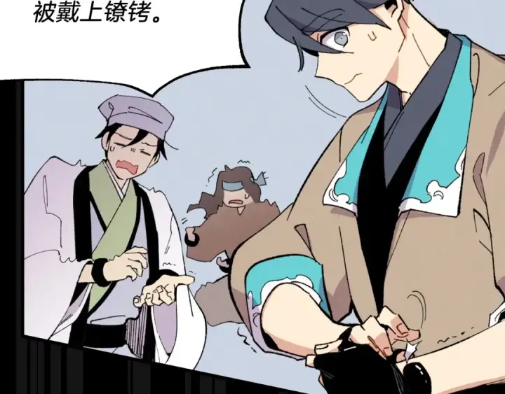 漫画《飞雷刀》第45话 狗打拳法第50张图