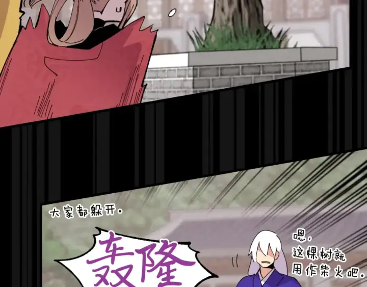 漫画《飞雷刀》第45话 狗打拳法第53张图