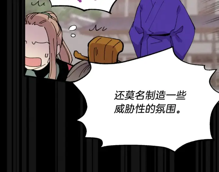 漫画《飞雷刀》第45话 狗打拳法第54张图