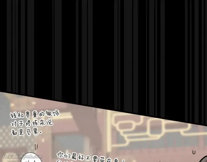 漫画《飞雷刀》第45话 狗打拳法第56张图