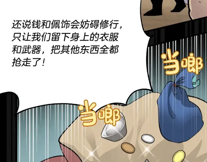 漫画《飞雷刀》第45话 狗打拳法第58张图