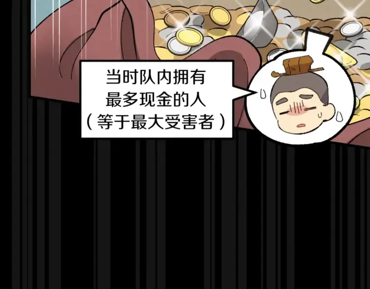 漫画《飞雷刀》第45话 狗打拳法第59张图