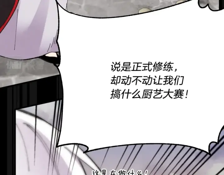 漫画《飞雷刀》第45话 狗打拳法第62张图