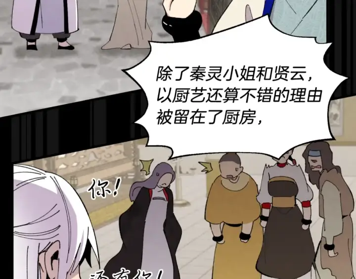 漫画《飞雷刀》第45话 狗打拳法第66张图