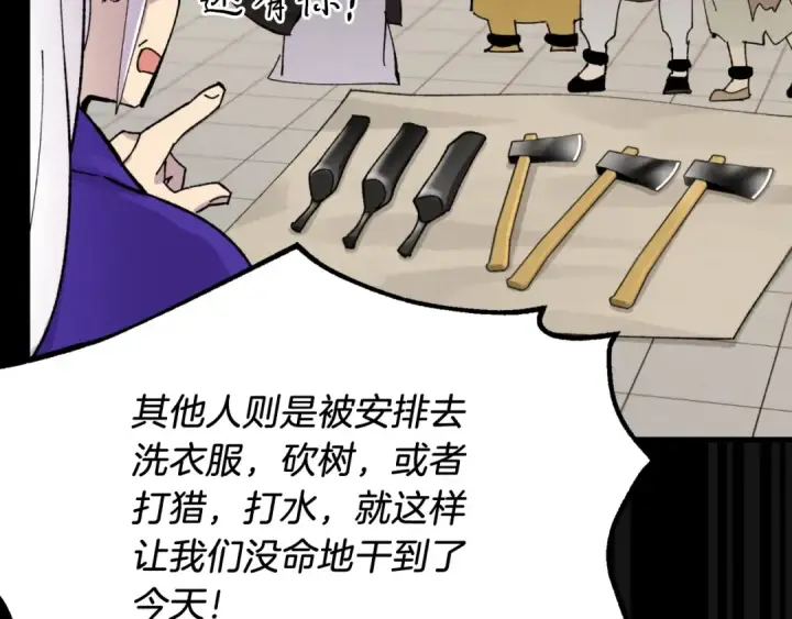 漫画《飞雷刀》第45话 狗打拳法第67张图