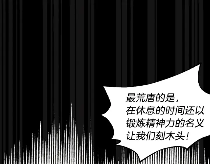 漫画《飞雷刀》第45话 狗打拳法第74张图