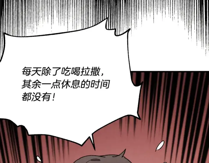 漫画《飞雷刀》第45话 狗打拳法第75张图